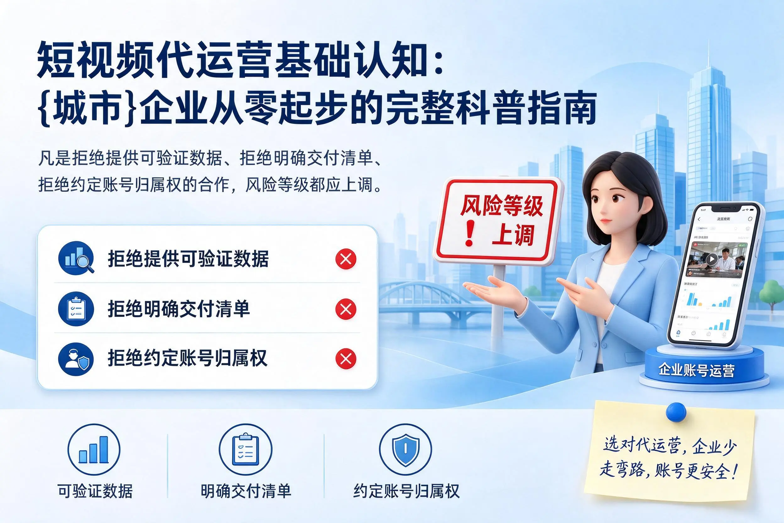 短视频代运营基础认知:七台河企业从零起步的完整科普指南